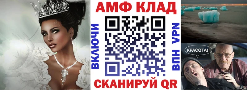 Купить закладки  Волчанск  АМФЕТАМИН 97% 