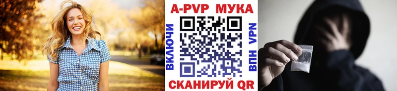 А ПВП мука  Купить где  Волчанск 