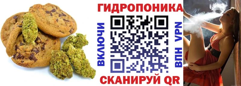 Купить  Волчанск  Печенье с ТГК конопля 