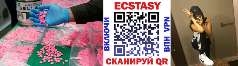 Купить где  Волчанск  ЭКСТАЗИ 280 MDMA 