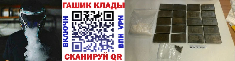 Купить  Волчанск  ГАШИШ хэш 