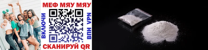 МЯУ-МЯУ mephedrone  Волчанск 