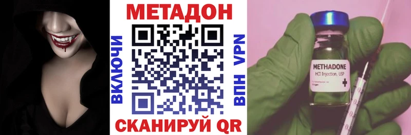 Купить закладки  Волчанск  Метадон VHQ 