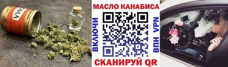 Купить закладки Волчанск ТГК концентрат